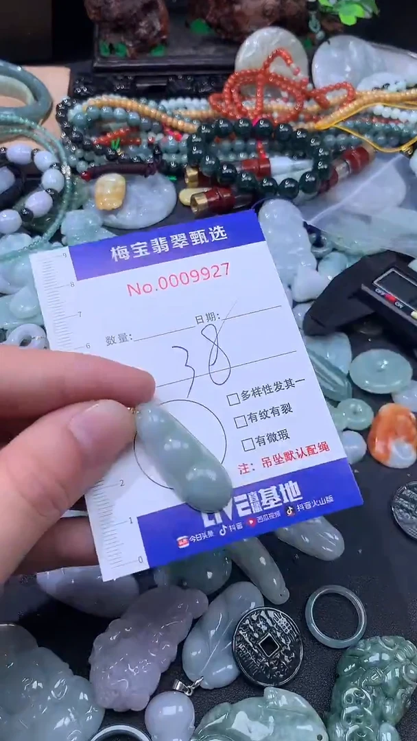 颈饰未镶嵌翡翠38