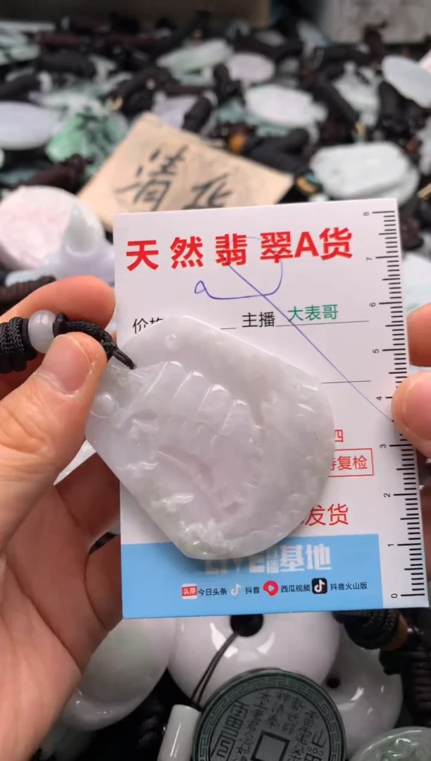 【闪购商品】翡翠吊坠(不含链)未镶嵌1