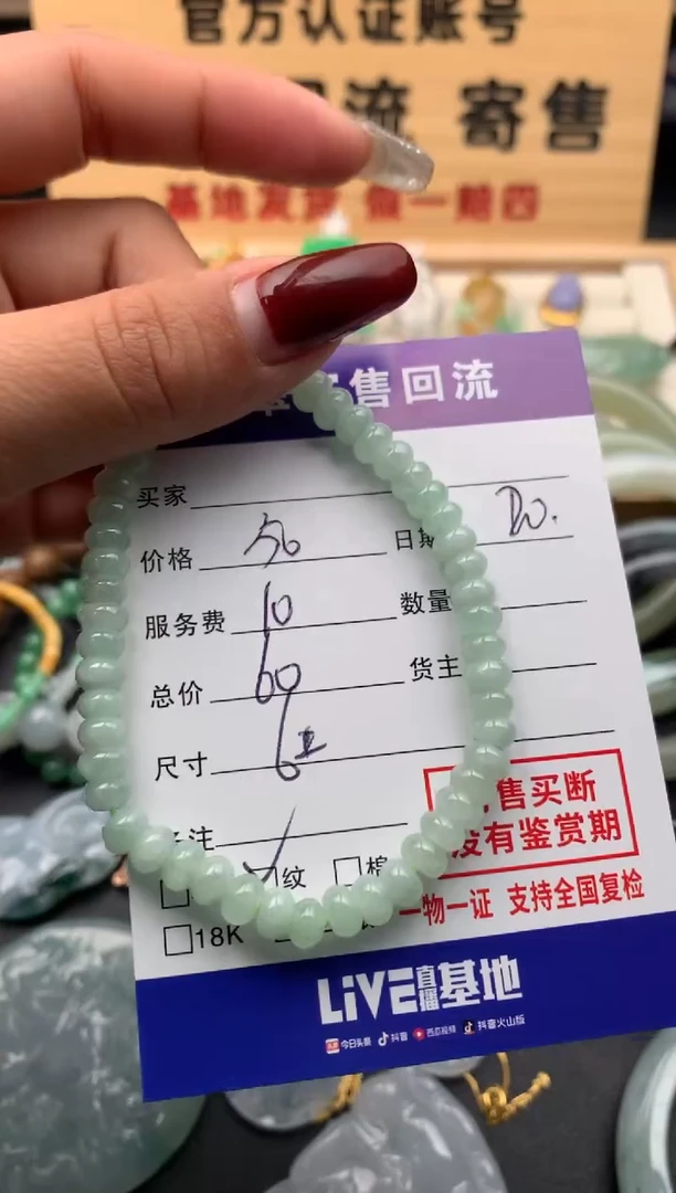 【闪购商品】翡翠手串未镶嵌10123964