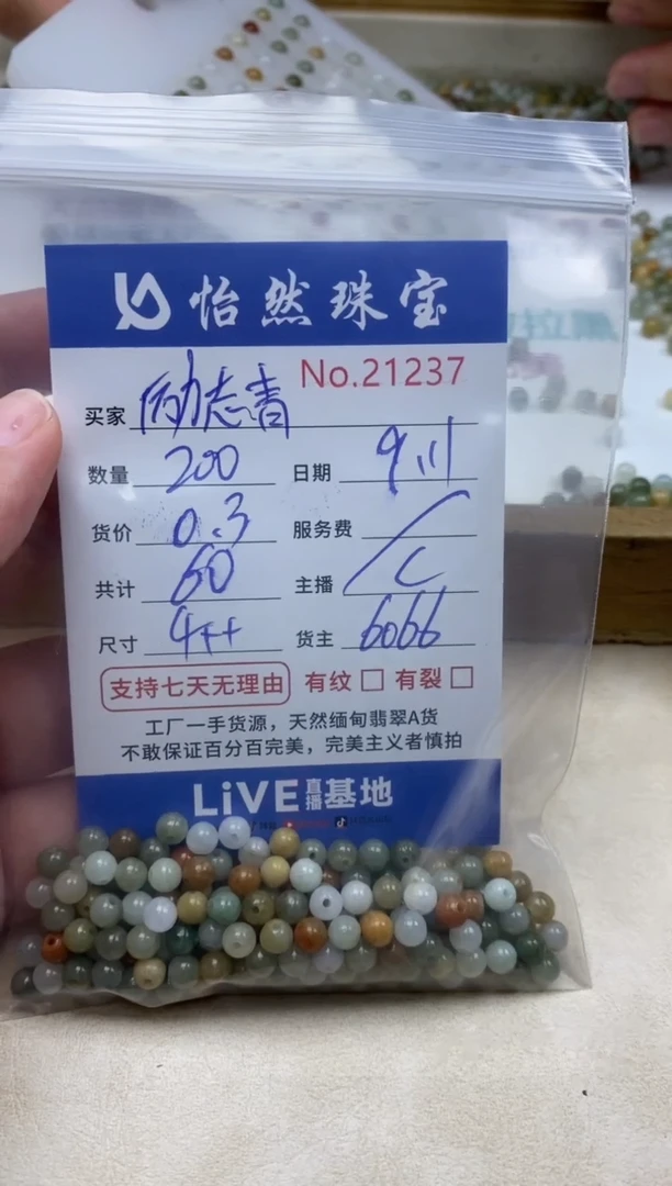 未镶嵌手链翡翠励****家单 : 21237