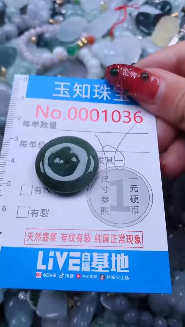 【闪购商品】翡翠吊坠(不含链)未镶嵌1036