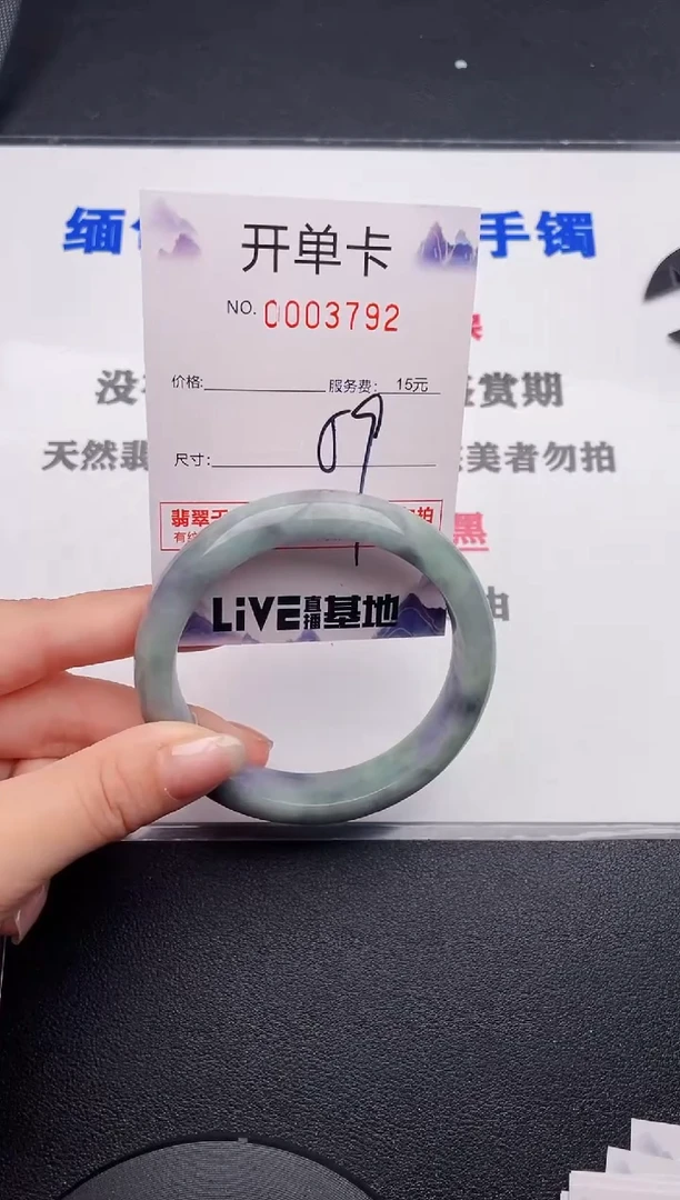 未镶嵌手镯翡翠92