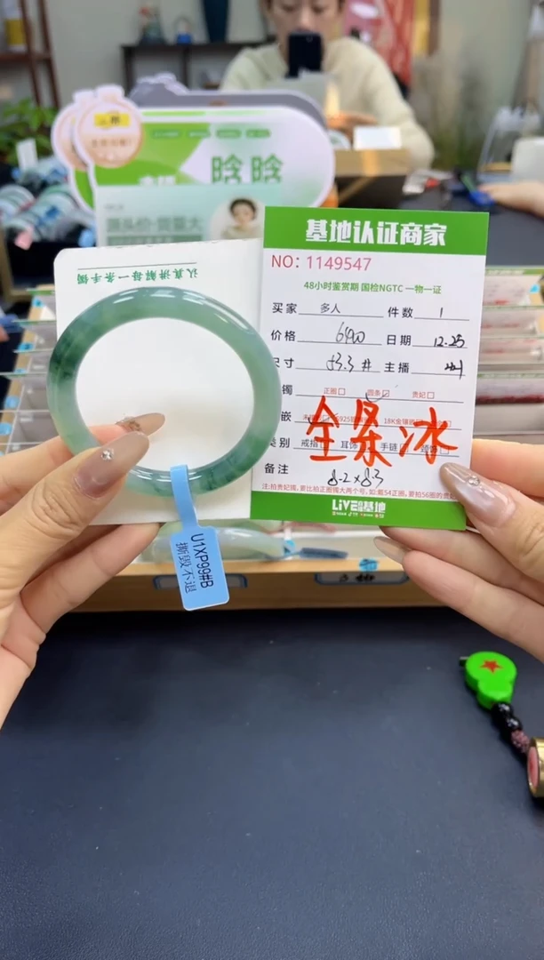 未镶嵌手镯（圆镯）翡翠多人