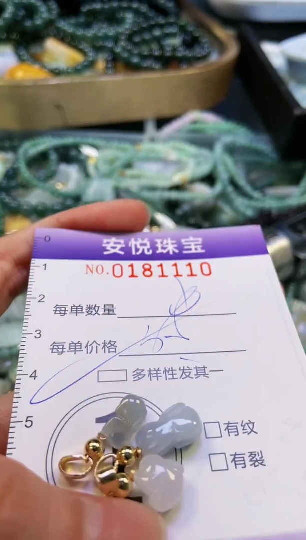 翡翠未镶嵌颈饰闪购0181110多样性发其一