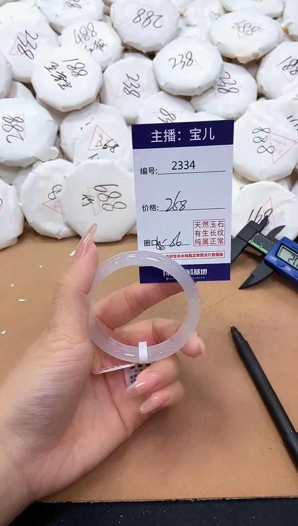 【闪购商品】玛瑙/玉髓手镯未镶嵌2334