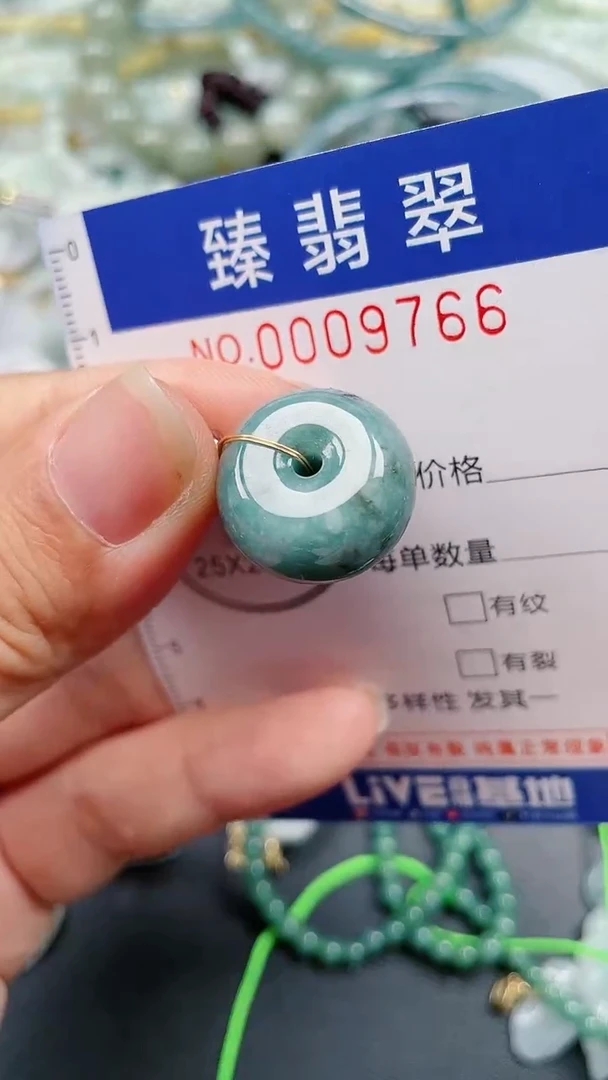 颈饰未镶嵌翡翠.0009766