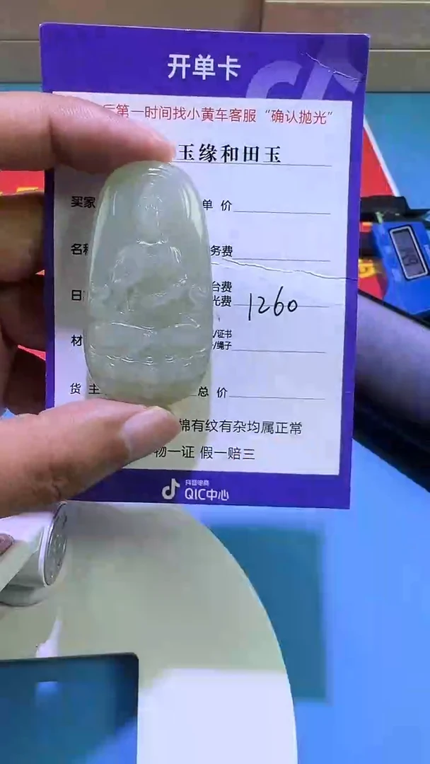 和田玉未镶嵌颈饰5