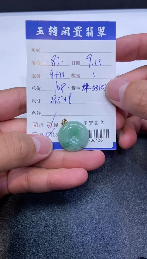 颈饰18K金镶嵌翡翠挂件多人-706426