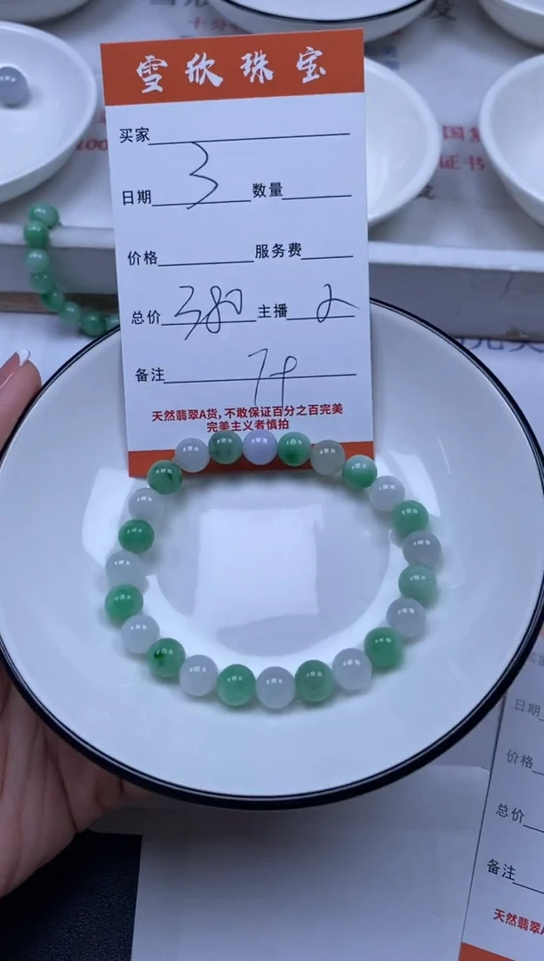 翡翠未镶嵌颈饰雪欣散珠定制diy