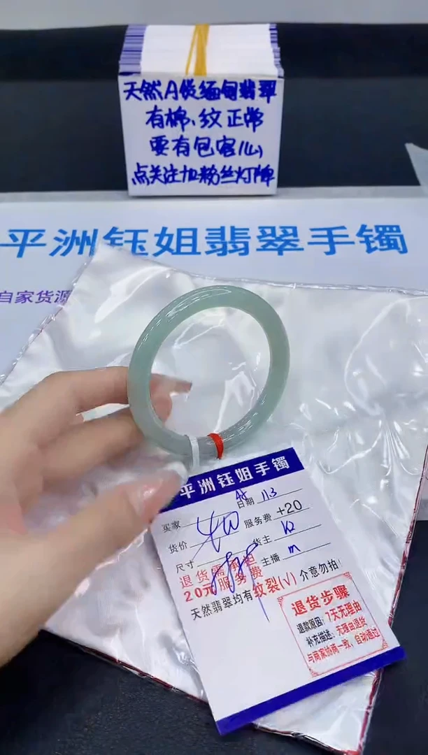 未镶嵌手镯翡翠1111