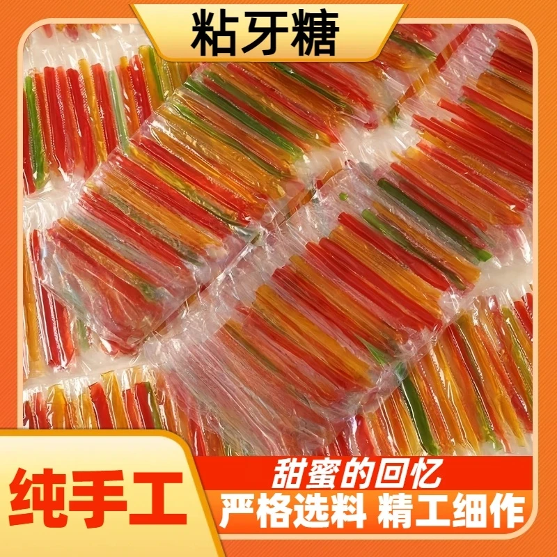 【儿时回忆】老式粘牙糖五彩帘子糖长条麦芽糖8090后回忆小零食糖果