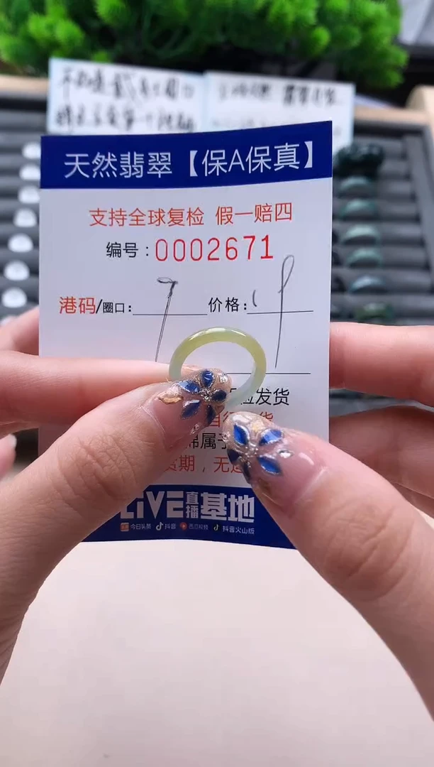 未镶嵌戒指翡翠天然  2671