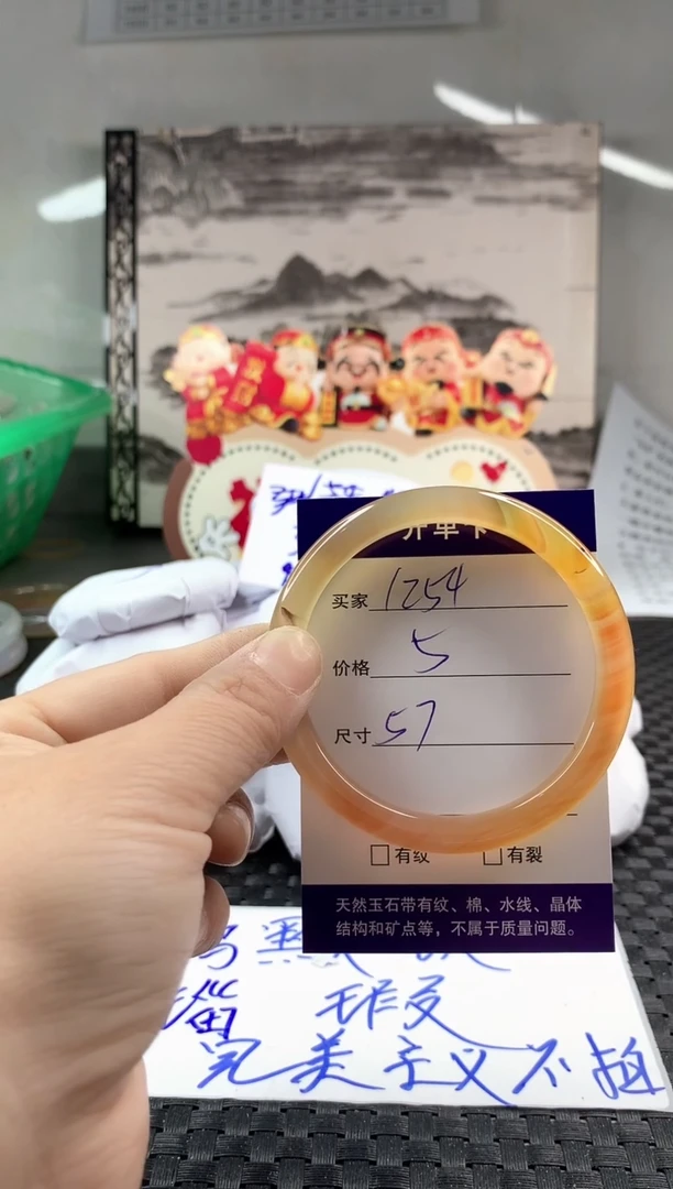 玛瑙/玉髓手镯未镶嵌1254