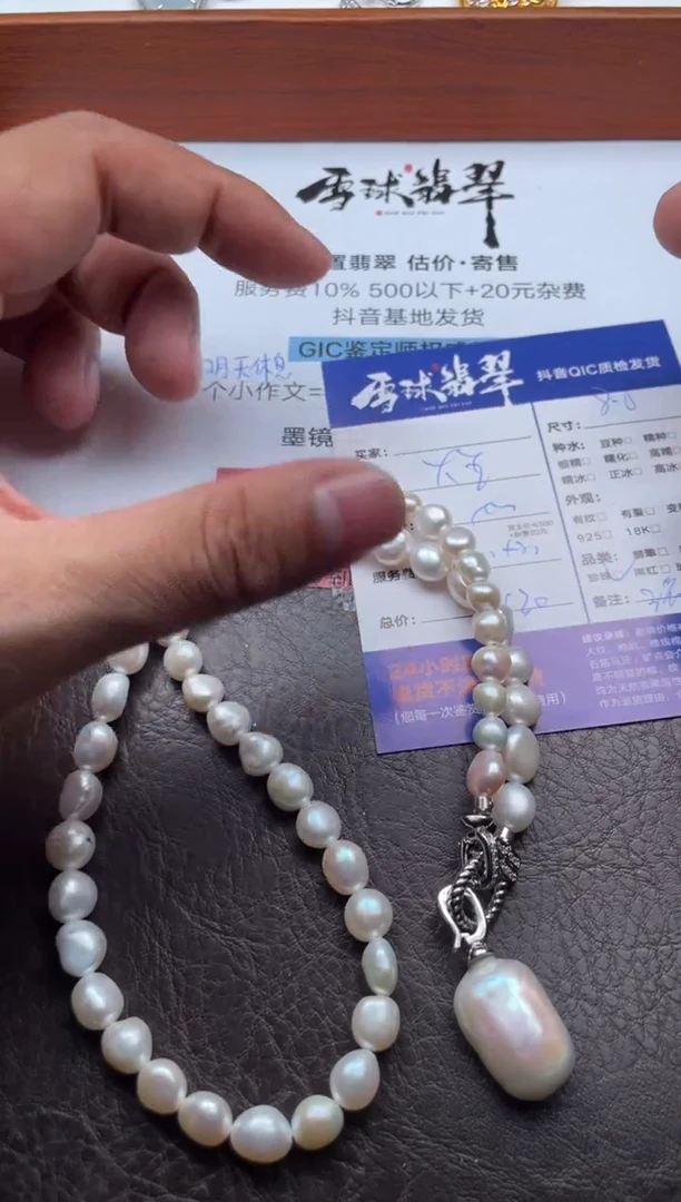 颈饰未镶嵌淡水珍珠20341202015