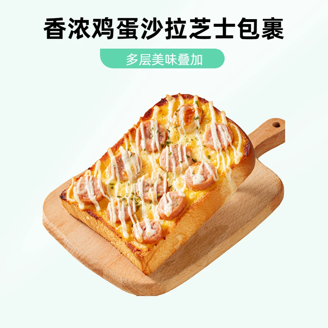 【现烤】火山肠蛋沙拉厚土司|常温保存