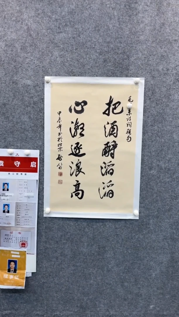 【闪购商品】书法sf不二轩书法作品ysq05