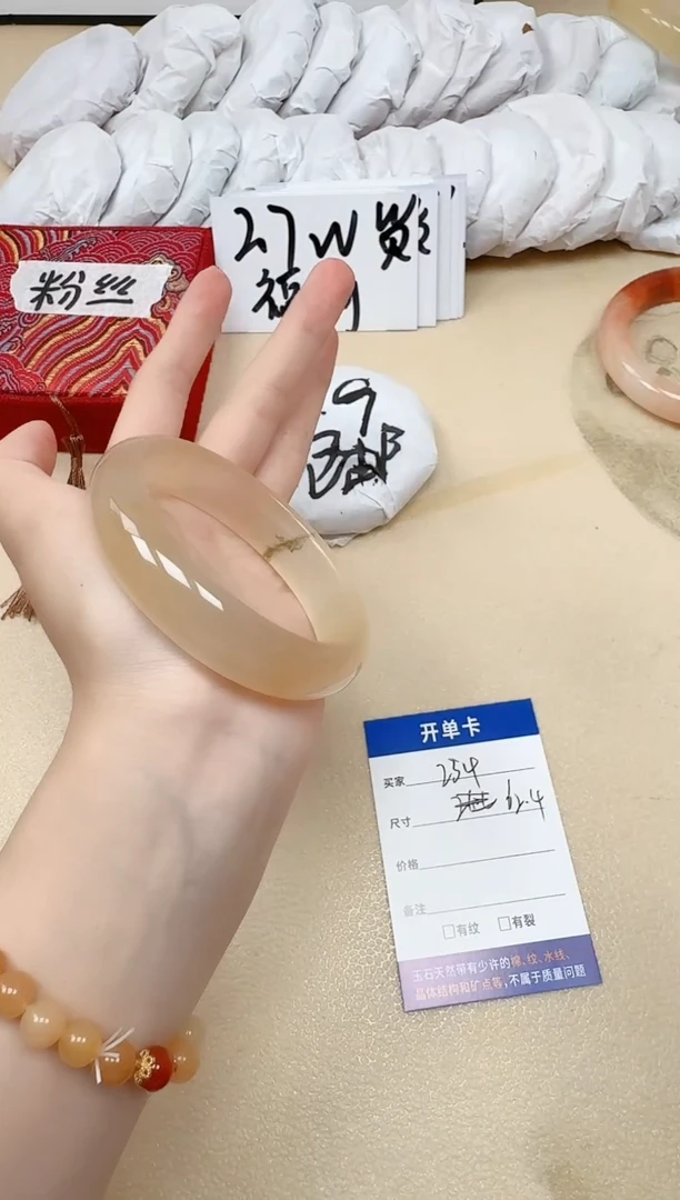 石英质玉手镯未镶嵌234/62.4