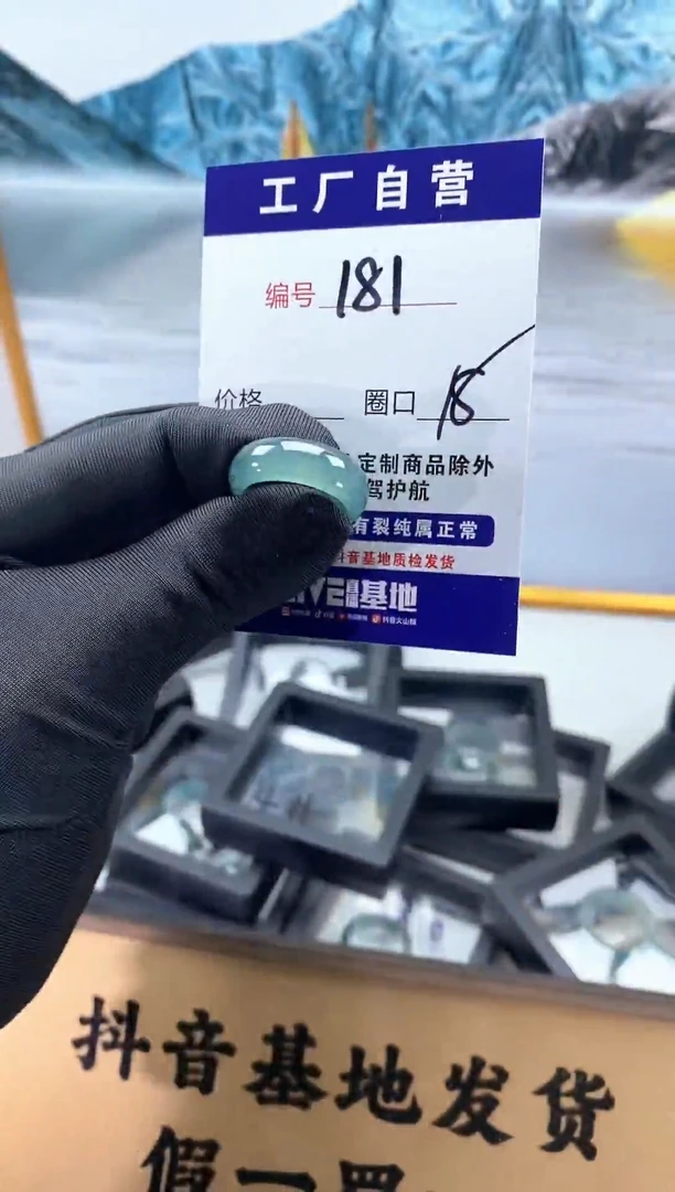 未镶嵌戒圈翡翠181