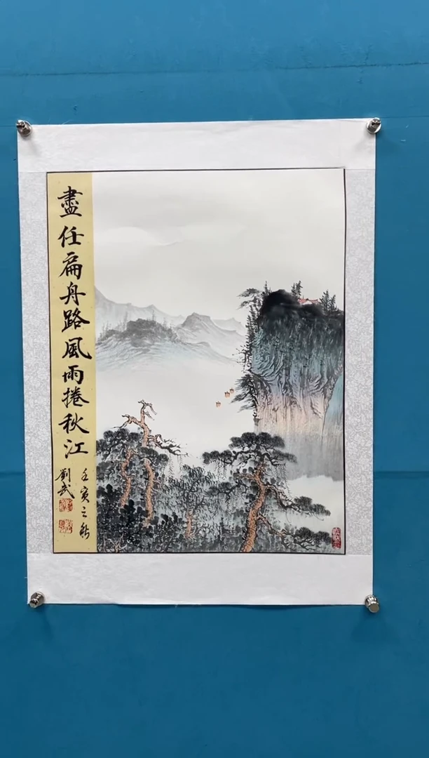 国画闪电购刘武绘画19