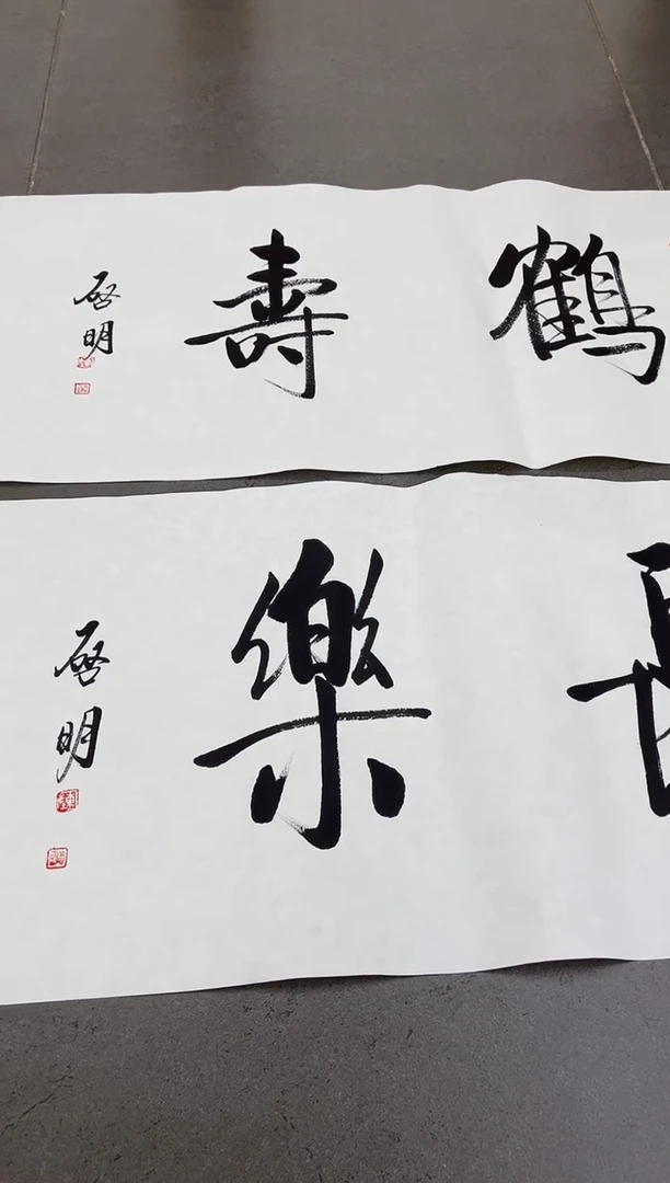书法韩江书画-陈志明