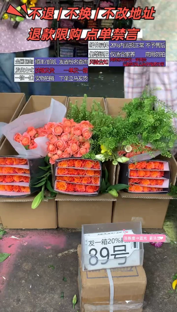 89号♥含20%耗损发一箱