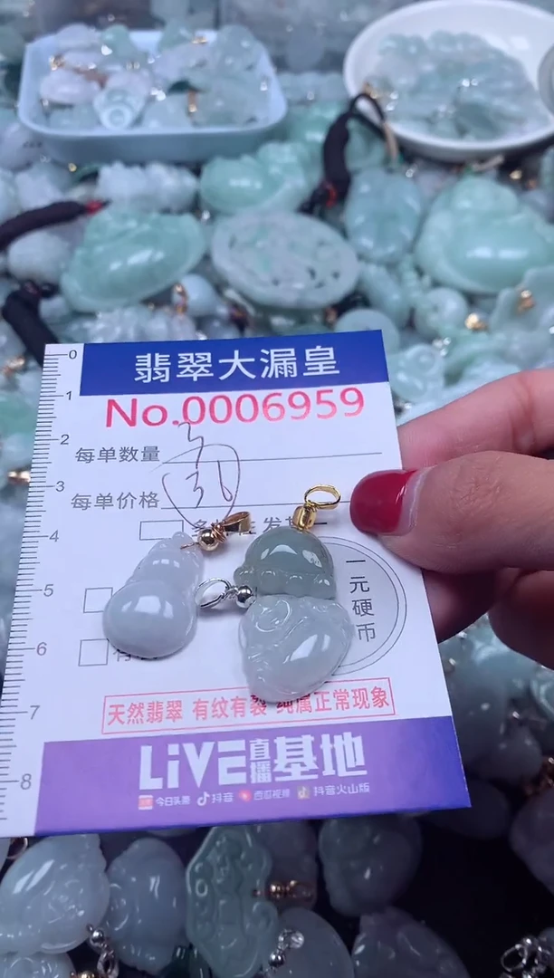 颈饰未镶嵌翡翠6959