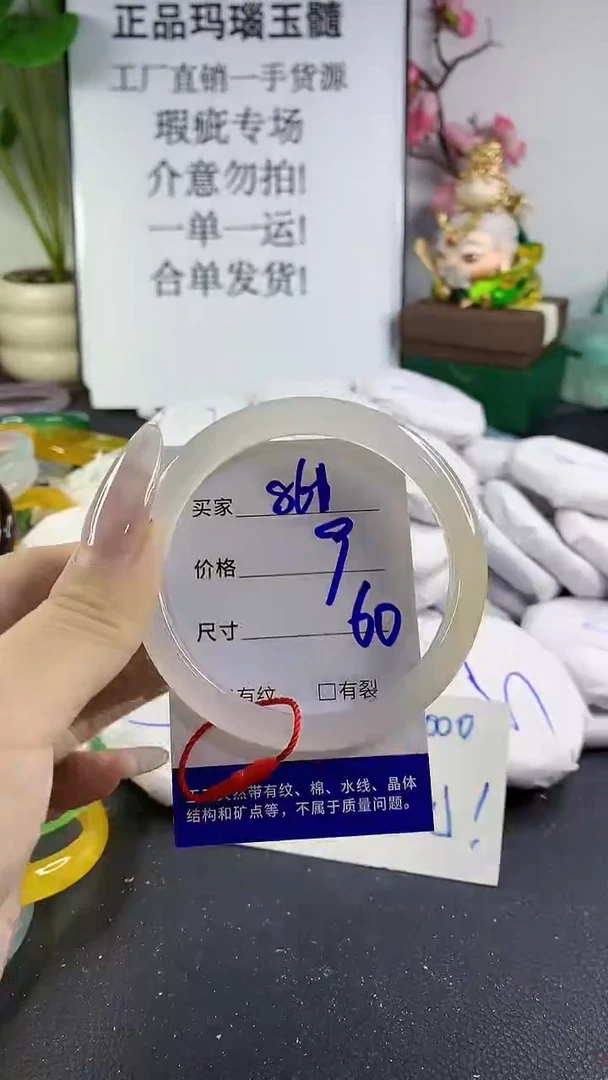 手镯玛瑙/玉髓未镶嵌861