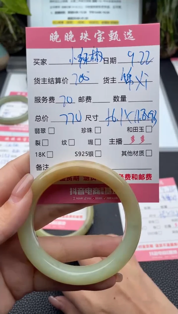 未镶嵌手镯和田玉?***椒手镯