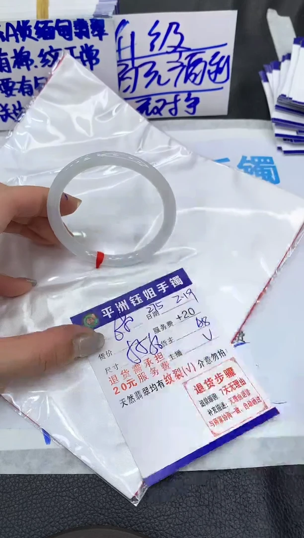 【闪购商品】翡翠手镯未镶嵌1111111111