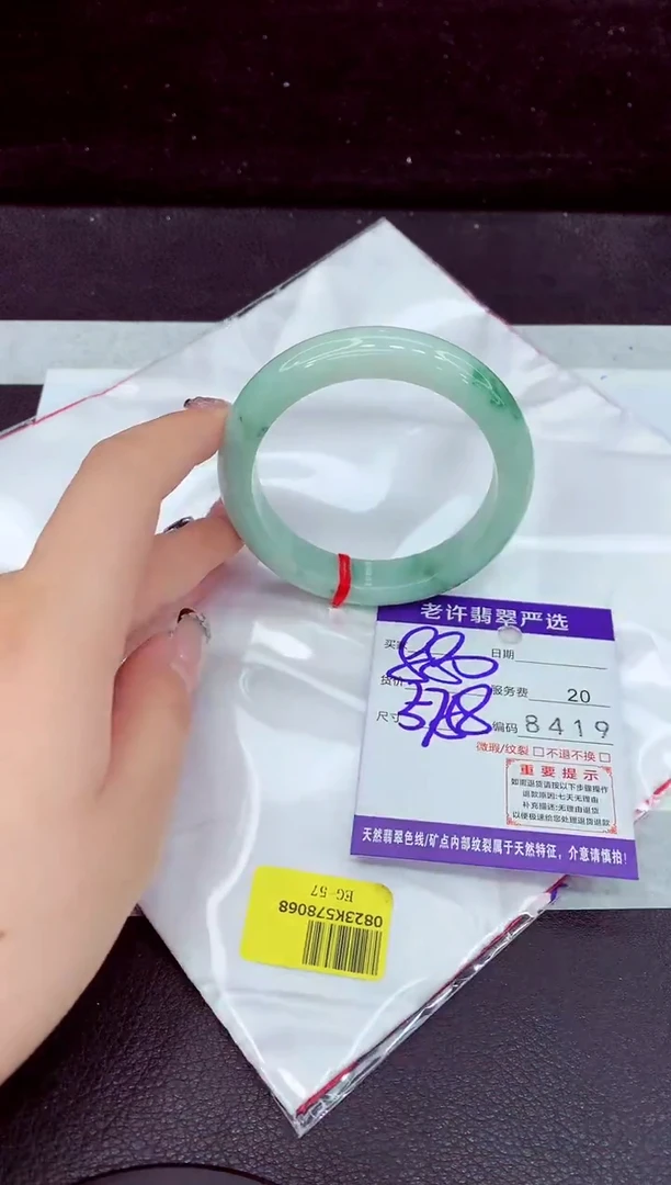 未镶嵌手镯翡翠1