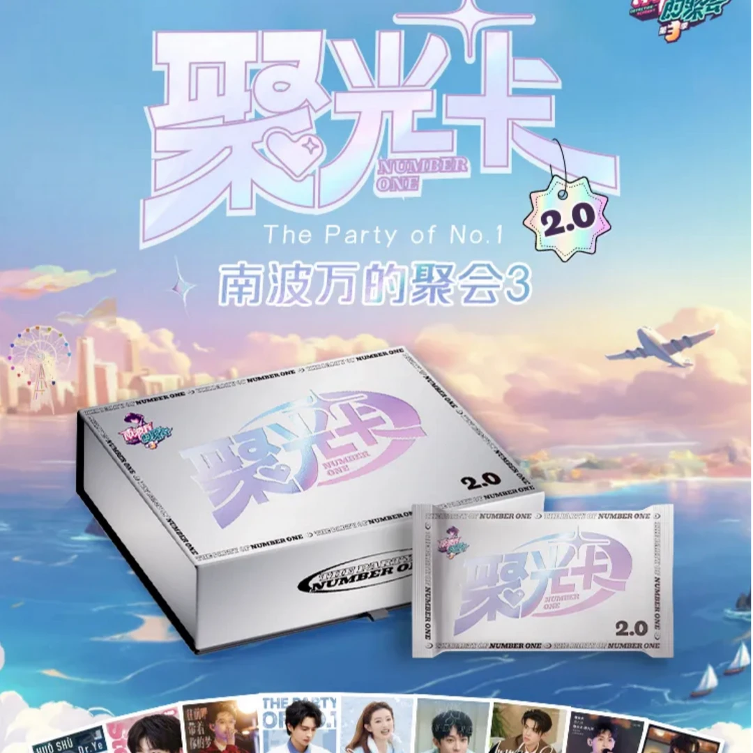 【推推】《南波万的聚会》聚光卡2.0潮玩盲盒卡牌