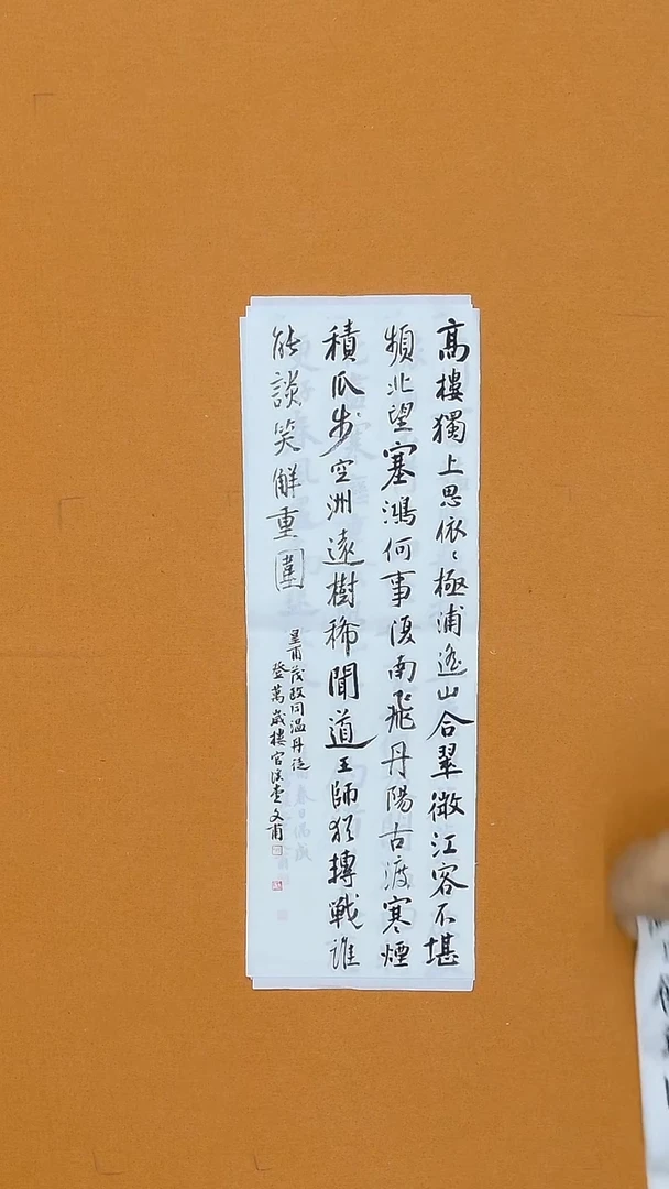 书法用****4杨仁根  （文甫）江西理S  23*68cm*5