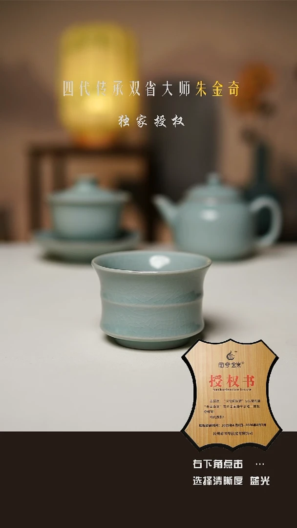 仿古釉 支钉 竹节马蹄杯 一级