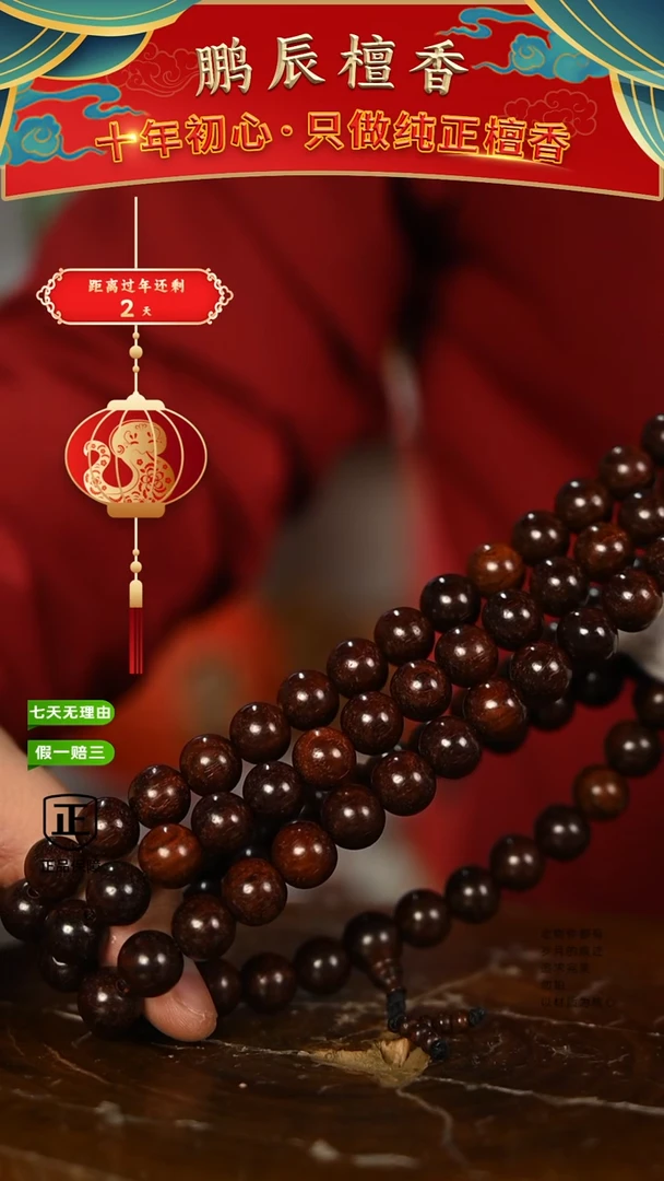 【闪购商品】檀香紫檀（小叶紫檀）手串/手链6号仓~1.2*108多圈