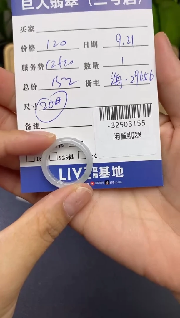颈饰未镶嵌翡翠多人-32503155