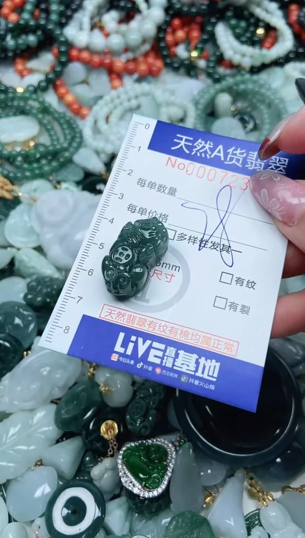 【闪购商品】翡翠吊坠(不含链)未镶嵌翡翠