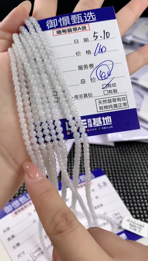 翡翠未镶嵌项链多样性发其一件35