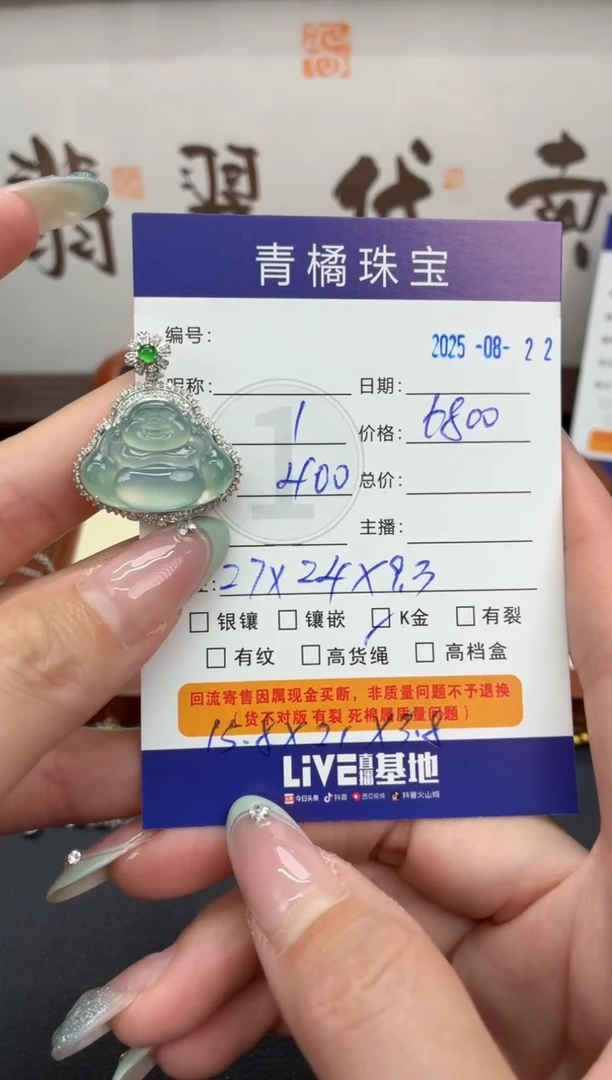 颈饰18K金镶嵌翡翠元***子A货翡翠0822