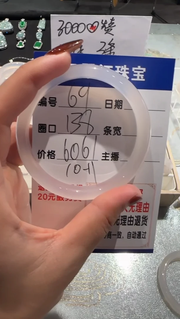 手镯玛瑙/玉髓未镶嵌69-60.61