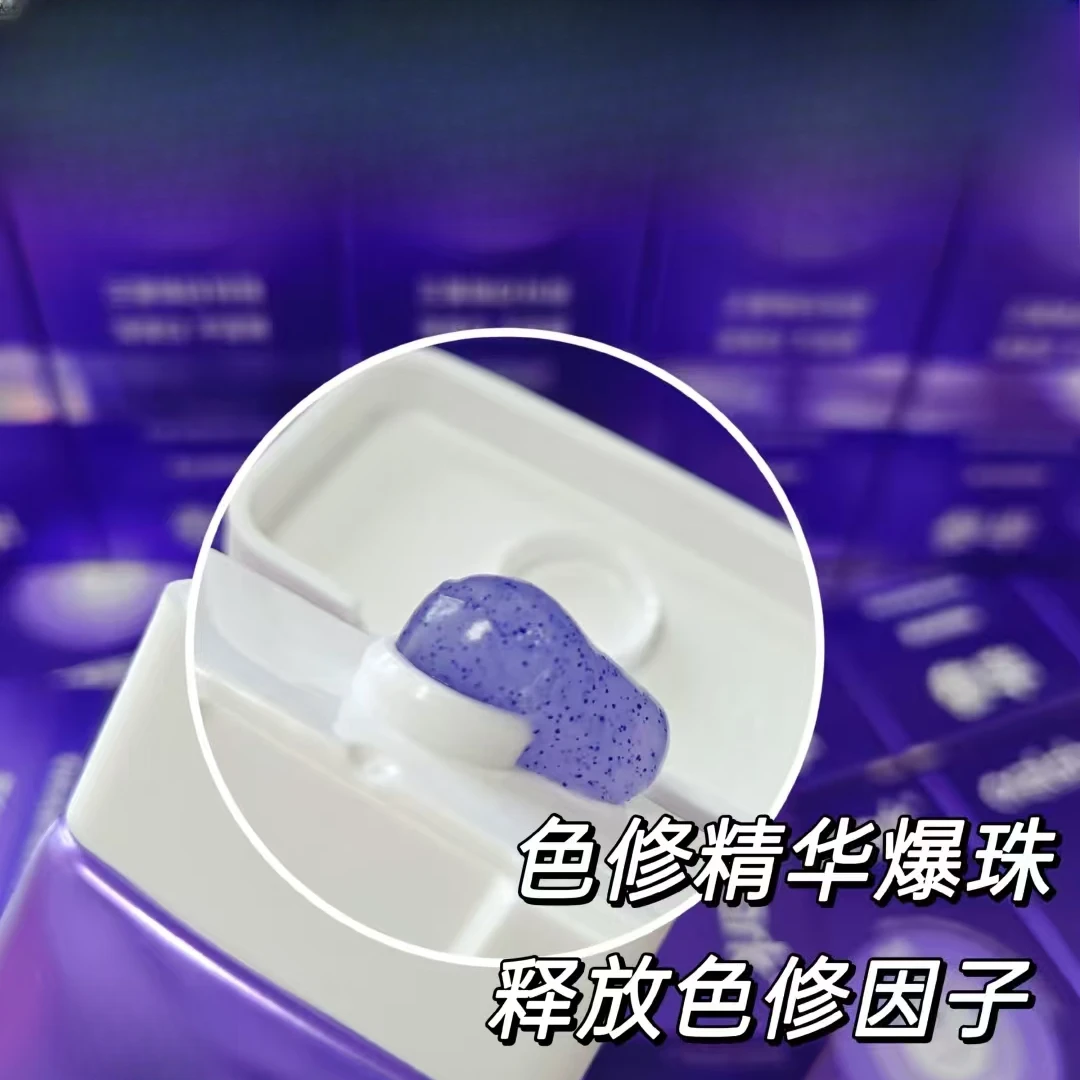 紫色款色修牙膏
