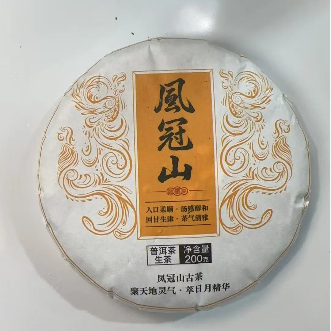 MK1620号 2020年{春}凤冠山古树普洱生茶饼200g11-5日