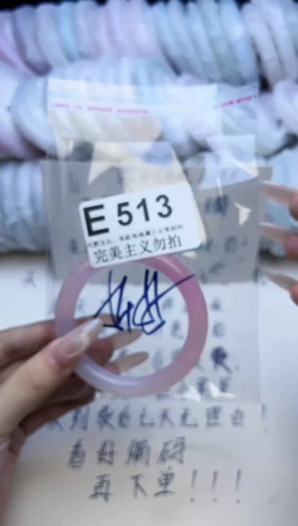 手镯玛瑙/玉髓未镶嵌54