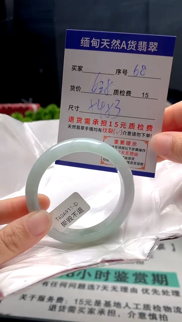 未镶嵌手镯翡翠68缅甸天然A货翡翠需包容瑕疵