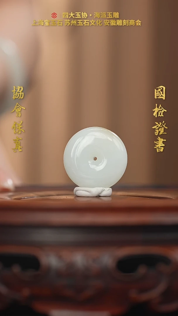 未镶嵌和田玉挂件和田玉