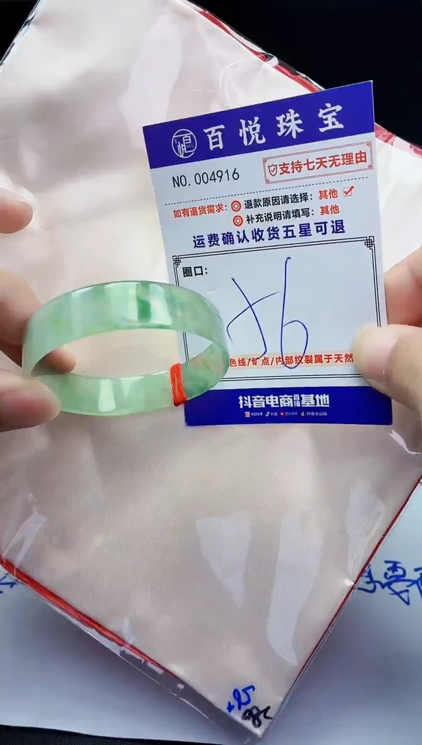 未镶嵌手镯翡翠手镯