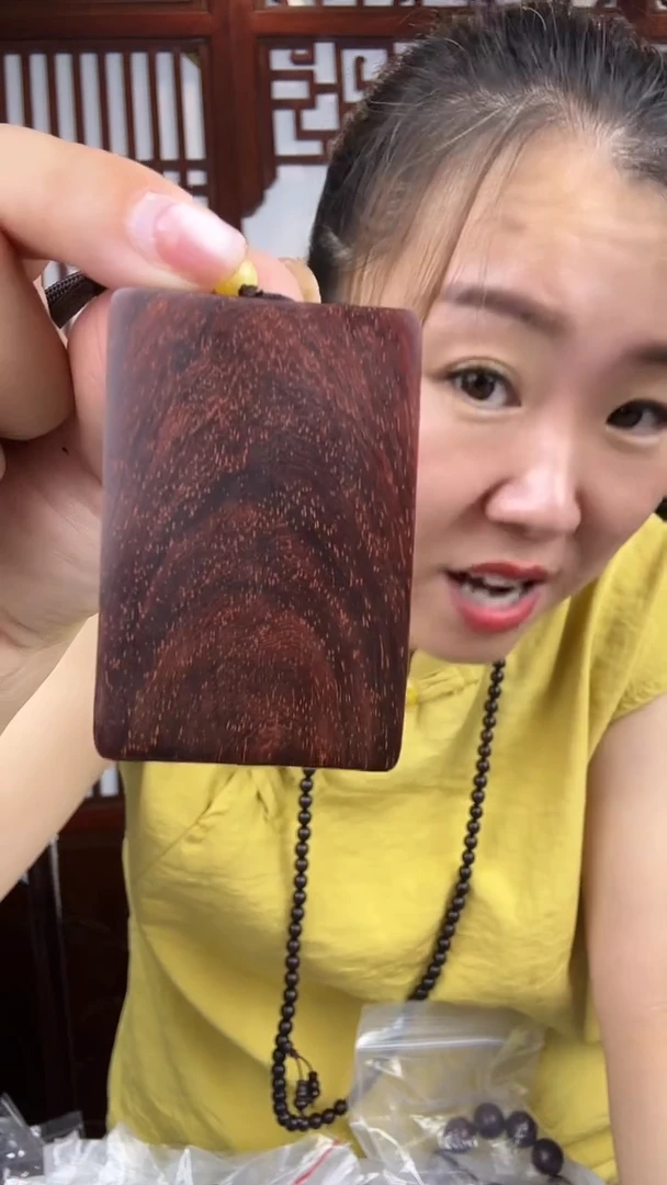 檀香紫檀（小叶紫檀）小叶紫檀素面无事牌80-2