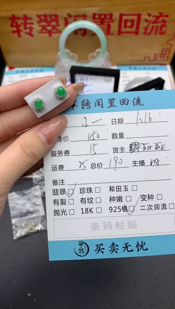 【闪购商品】翡翠耳饰银S925镶嵌绿色