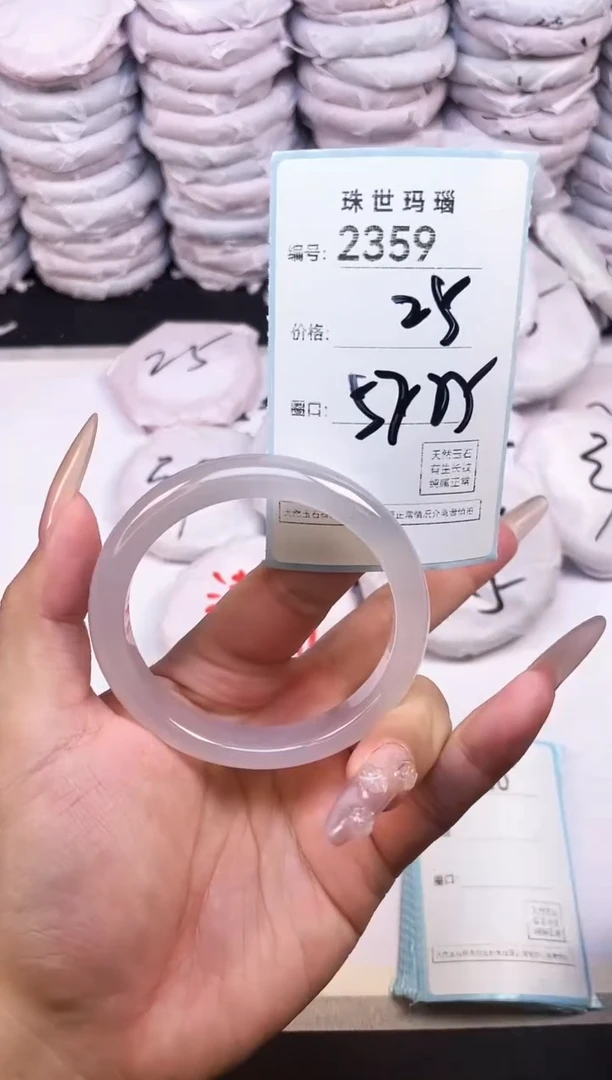 玛瑙/玉髓手镯未镶嵌2359