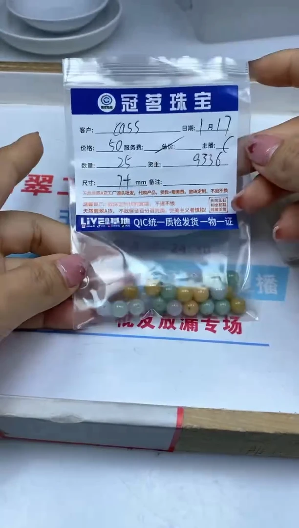 【闪购商品】翡翠手饰未镶嵌翡翠 散珠一包