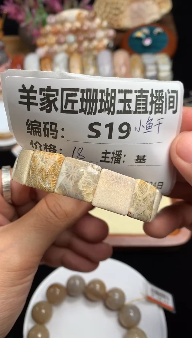 【闪购商品】硅化珊瑚（珊瑚玉）手镯未镶嵌s19